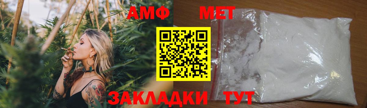 Амфетамин Розовый  Вход с VPN  АМФЕТАМИН  Торжок 
