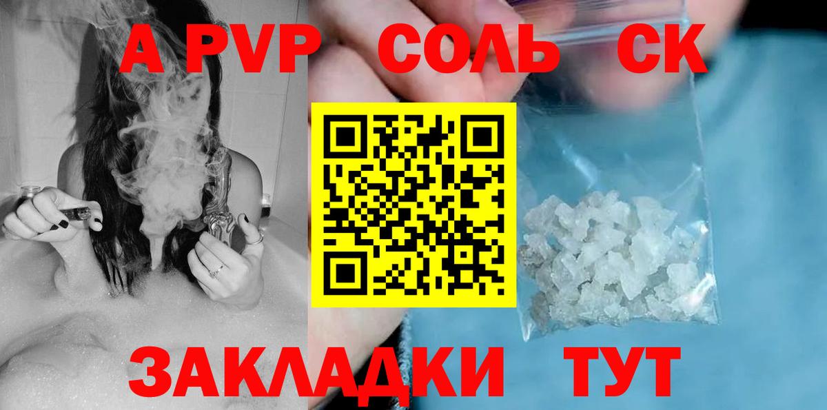 Alfa_PVP крисы CK Торжок
