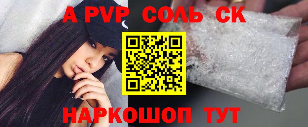 Торжок  Alfa_PVP VHQ  что такое   Alpha-PVP Соль  Альфа ПВП  Вход с VPN  Alfa_PVP VHQ 
