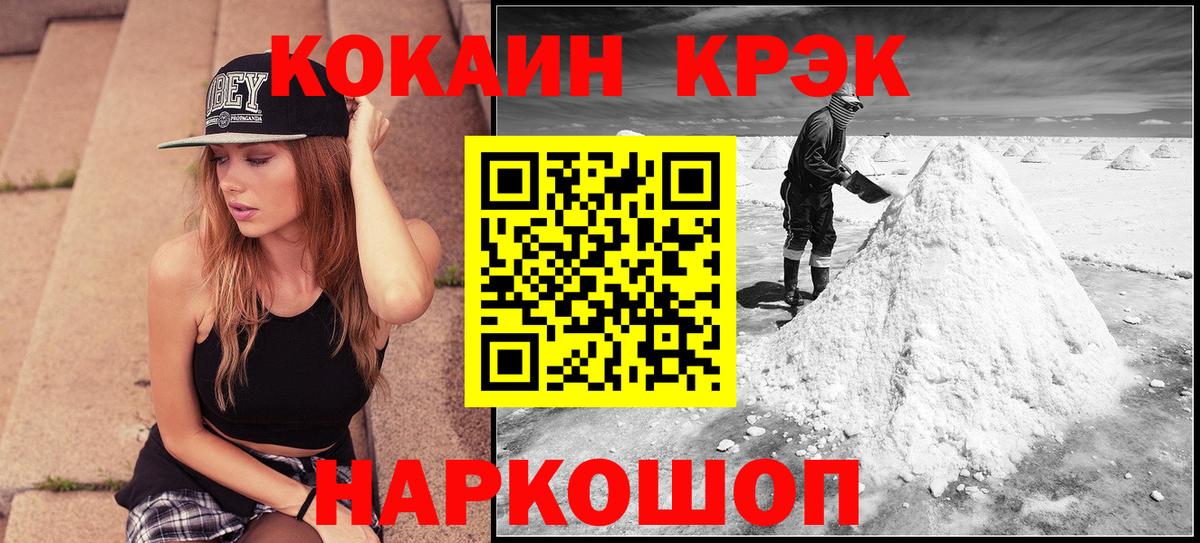 Cocaine Колумбийский Торжок
