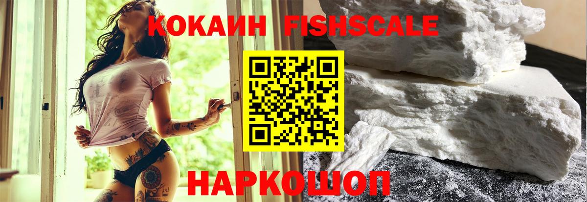 Торжок  Кокаин Колумбийский  Кокаин VHQ  цена   Вход с VPN 