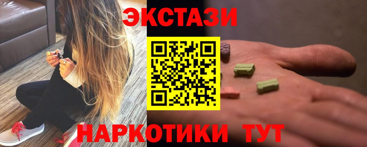 ЭКСТАЗИ круглые  Ecstasy диски  Торжок  Вход с VPN 