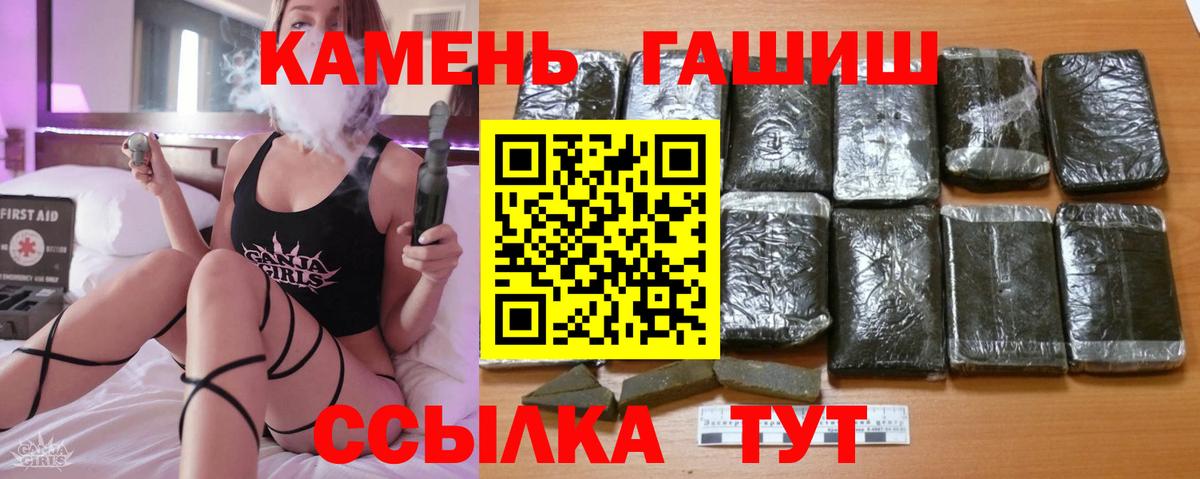 ГАШ 40% ТГК  Вход с VPN  ГАШ ice o lator  Торжок 
