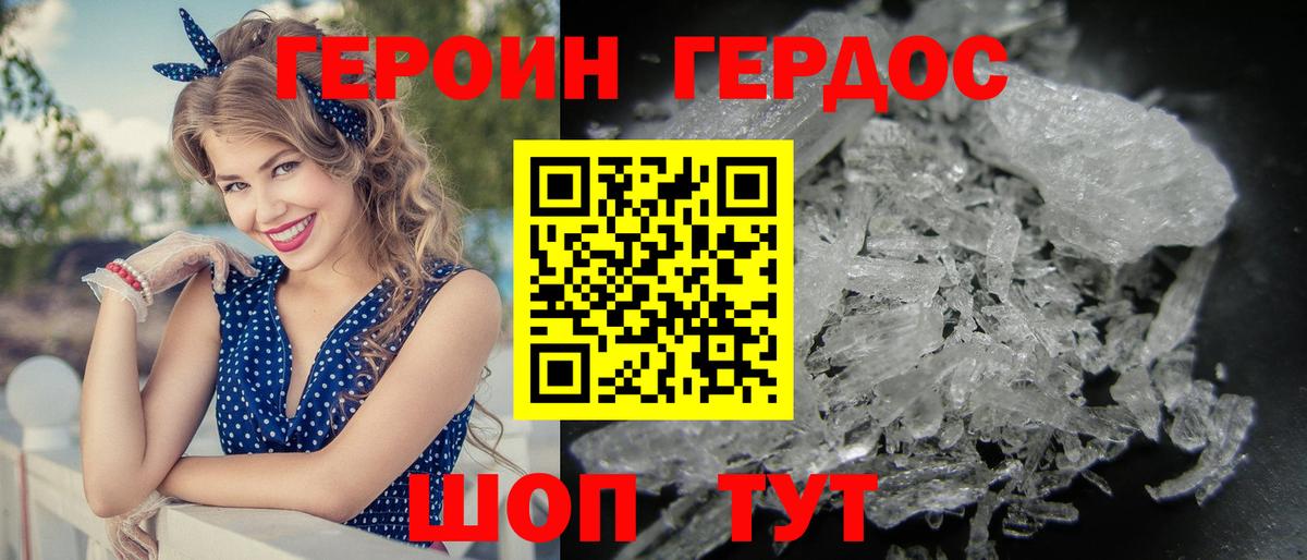 Торжок  Героин герыч  Вход с VPN 