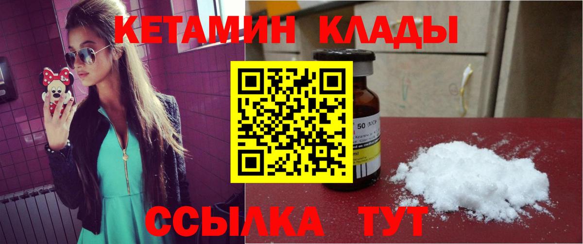 Кетамин ketamine Торжок