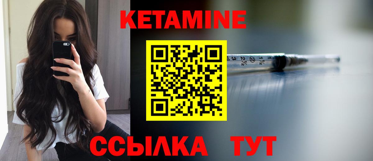 Торжок  КЕТАМИН VHQ  Вход с VPN 