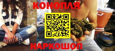 марихуана Обь