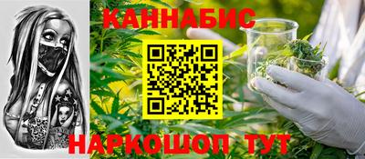 марихуана Обь