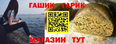 бутират Обнинск