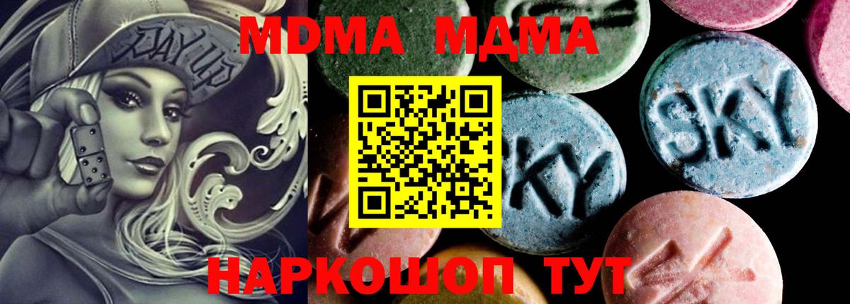 Торжок  MDMA молли  MDMA VHQ  Вход с VPN 