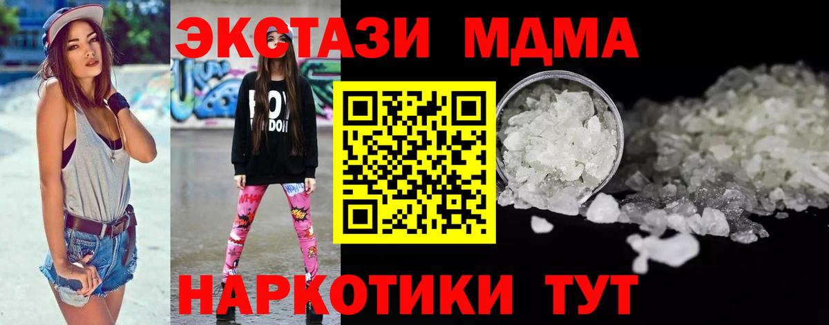 MDMA Molly Торжок