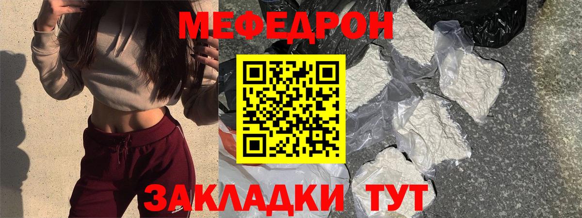 МЕФ mephedrone  Меф mephedrone  гидра ссылка  Торжок  Вход с VPN 