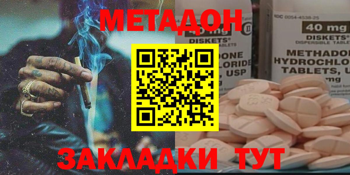 Торжок  Метадон VHQ  МЕТАДОН кристалл  Вход с VPN 