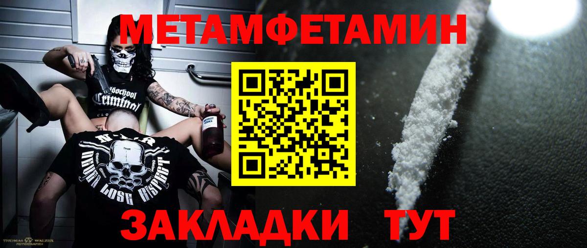 Первитин Декстрометамфетамин 99.9% Торжок