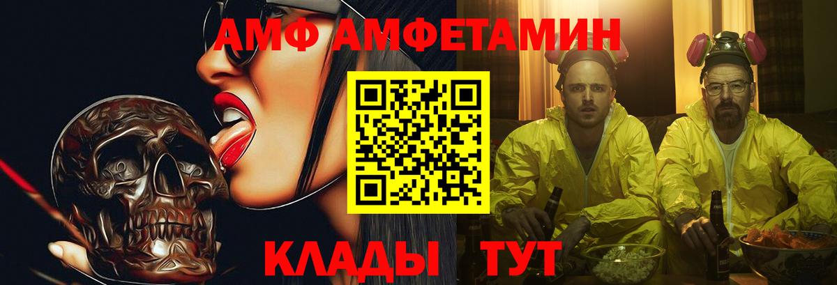 Торжок  МЕТАМФЕТАМИН пудра  Метамфетамин  Вход с VPN 